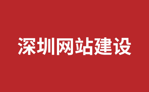 汉中市网站建设,汉中市外贸网站制作,汉中市外贸网站建设,汉中市网络公司,坪山响应式网站制作哪家公司好