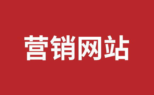 汉中市网站建设,汉中市外贸网站制作,汉中市外贸网站建设,汉中市网络公司,坪山网页设计报价